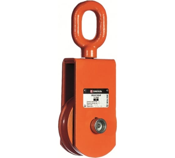 Изображение товара Блок траловый 1 т Сибталь 010 0004 0010