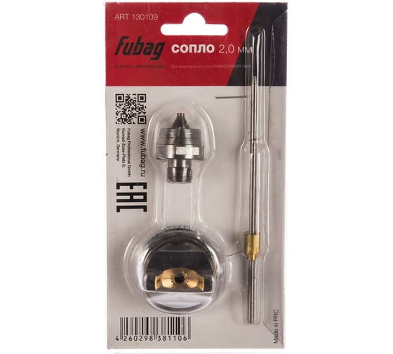 Изображение товара Сопло 2.0 мм для краскораспылителя EXPERT G600 FUBAG 130109