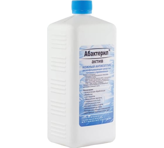 Изображение товара Антисептическое средство Абактерил АКТИВ 1 л, с крышкой АА-203