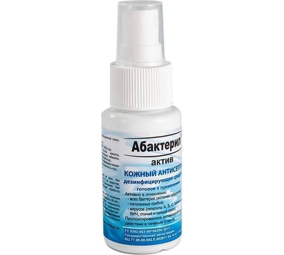 Изображение товара Антисептическое средство Абактерил АКТИВ 50 мл, спрей АА-210