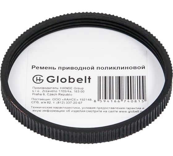 Изображение товара Поликлиновой ремень Globelt 4PJ256