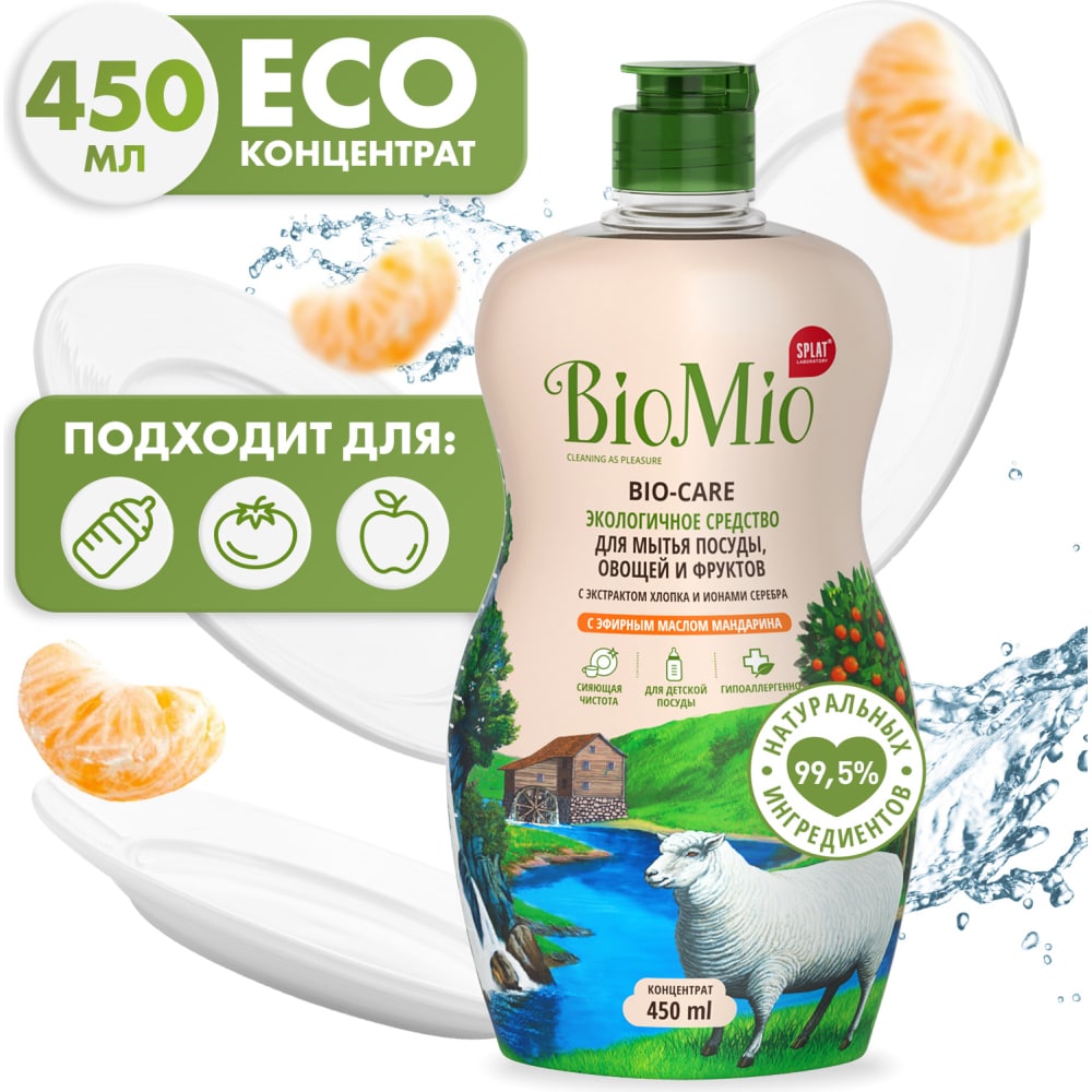 Средство для мытья посуды, овощей и фруктов BioMio салициловая кислота р р спирт 2% 40мл