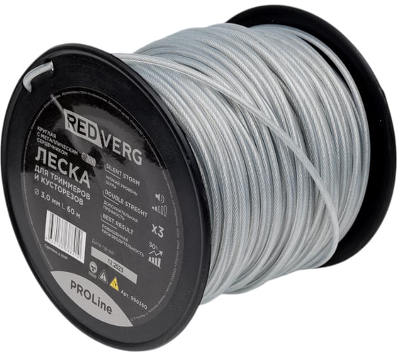 Изображение товара Леска для триммера ProLine 3 мм, 60 м, круглая с металлическим сердечником REDVERG 990360 6679895