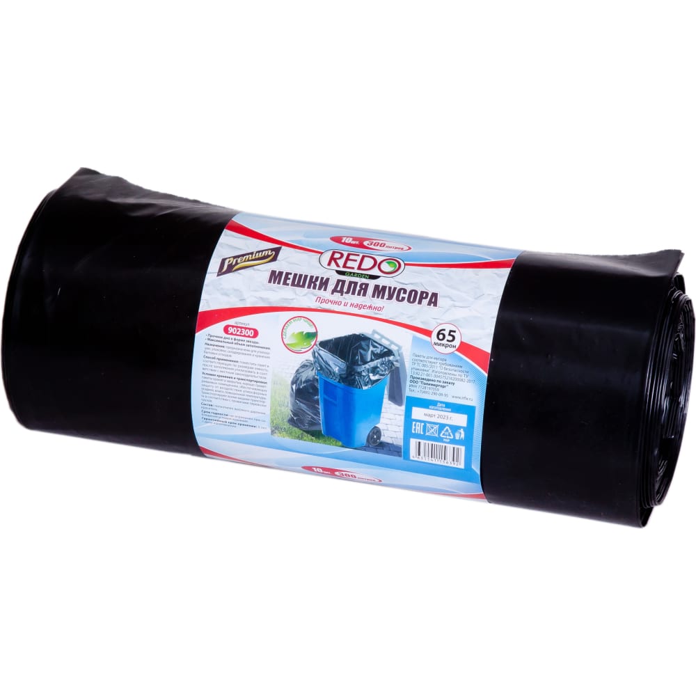 Мешки для мусора REDO, цвет черный 902300 premium - фото 1