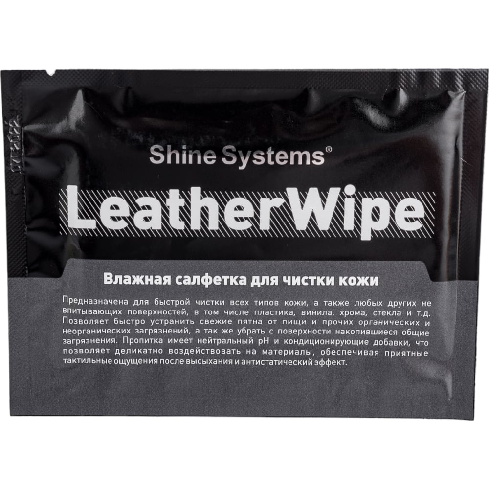 Влажная салфетка для чистки кожи Shine systems щетка для чистки кожи с натуральной щетиной shine systems