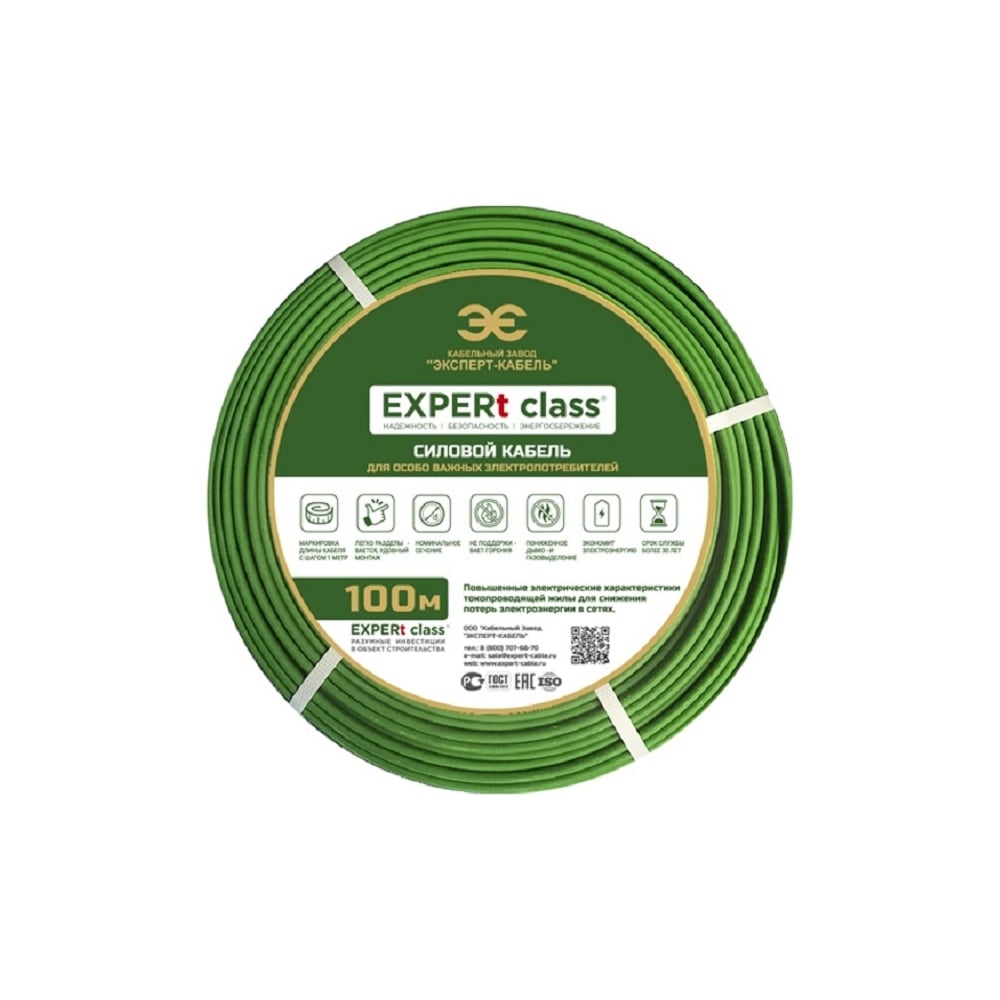 Энергосберегающий кабель EXPERt class, цвет зеленый 45095 ВВГ-Пнг(А)-LS - фото 1