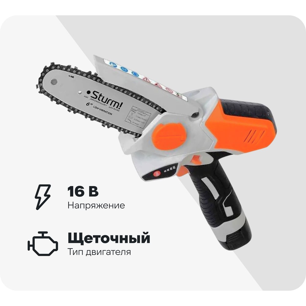 Изображение товара Аккумуляторная цепная пила Sturm CSC1804 16 В, 15.2 см, легкий бытовой инструмент