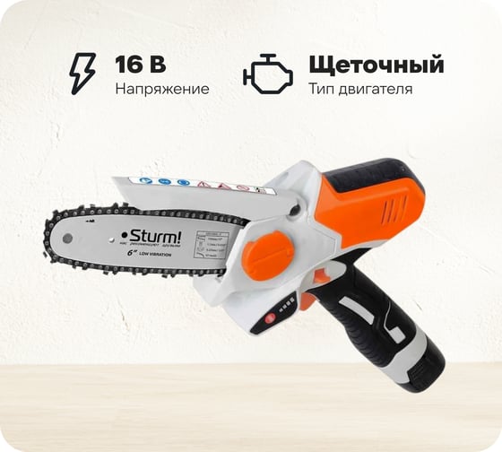 Изображение товара Аккумуляторная цепная пила Sturm CSC1804