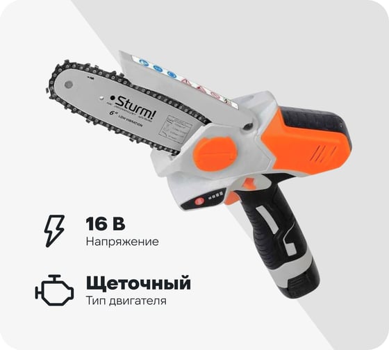 Изображение товара Аккумуляторная цепная пила Sturm CSC1804