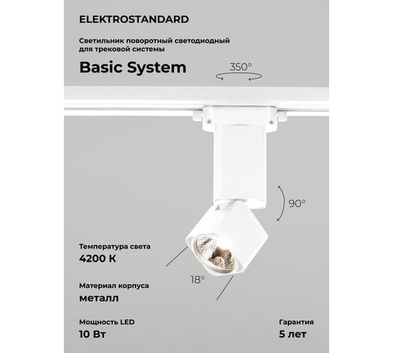 Изображение товара Светодиодный однофазный светильник Elektrostandard cubus 10w 4200k белый матовый a062877