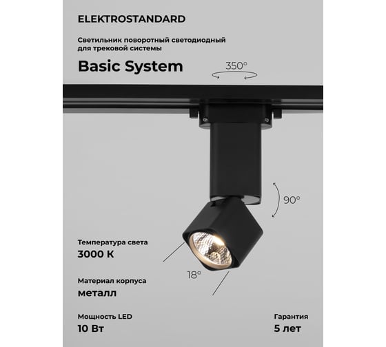 Изображение товара Светодиодный однофазный светильник Elektrostandard cubus 10w 4200k черный матовый a062876
