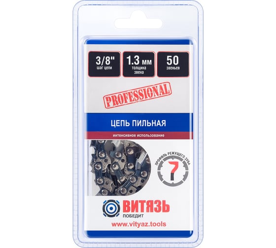 Изображение товара Цепь пильная Витязь ЦПЗ 3/8-050-50 ПРО 18023111