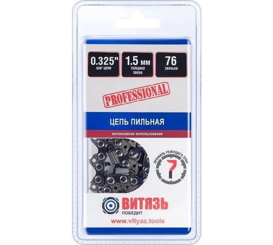 Изображение товара Цепь пильная Витязь ЦПЗ 325-058-76, ПРО 18023119