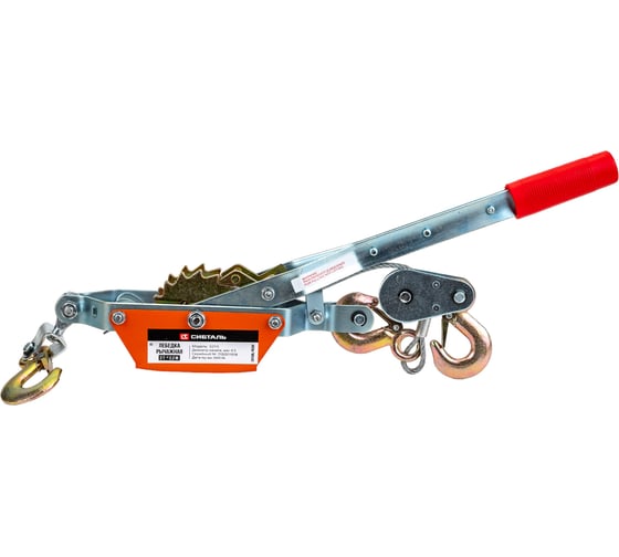 Изображение товара Ручная рычажная тросовая лебедка Сибталь модель X2Y3, двойной храповый механизм, три крюка, 2т, 2,2м 070 0005 2000