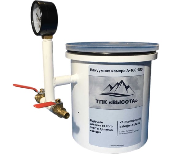 Изображение товара Вакуумная камера для дегазации ООО ТПК Высота А160-180 объем 3,2 л, толщина стенки 4-5 мм 4687203000462