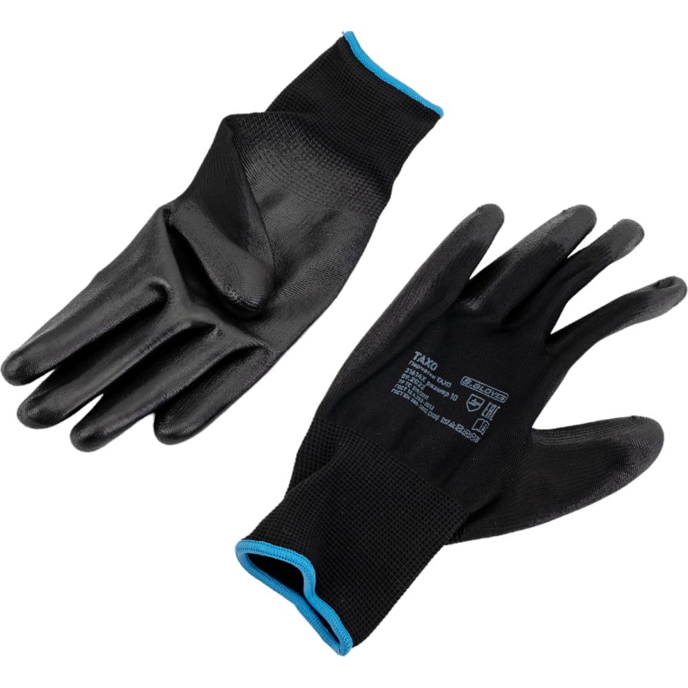 Нейлоновые перчатки S. GLOVES, цвет черный, размер 10