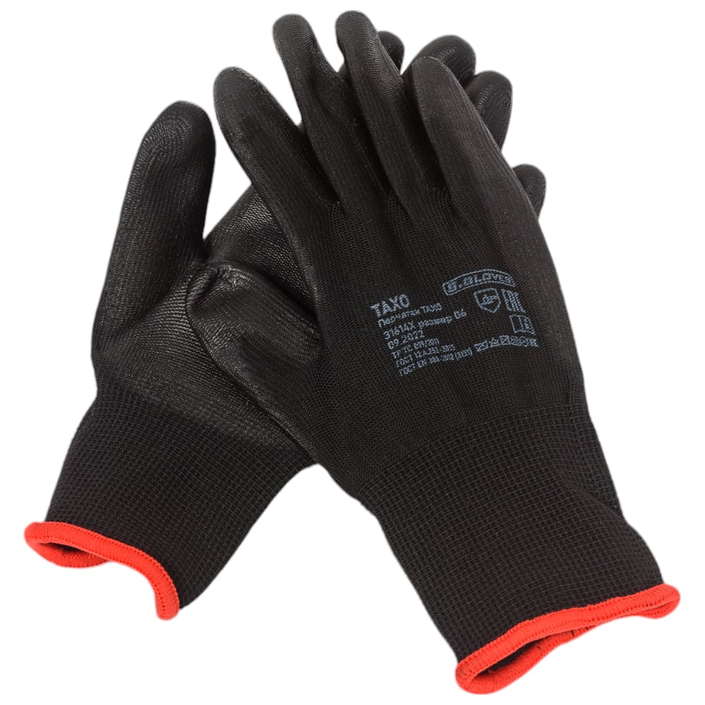 Нейлоновые перчатки S. GLOVES TAXO 31614-06