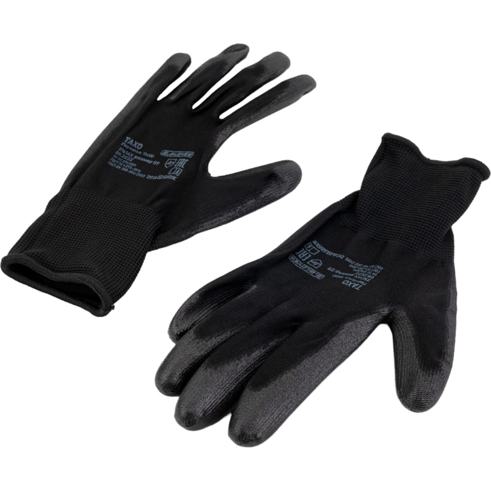 Нейлоновые перчатки S. GLOVES, цвет черный, размер 9