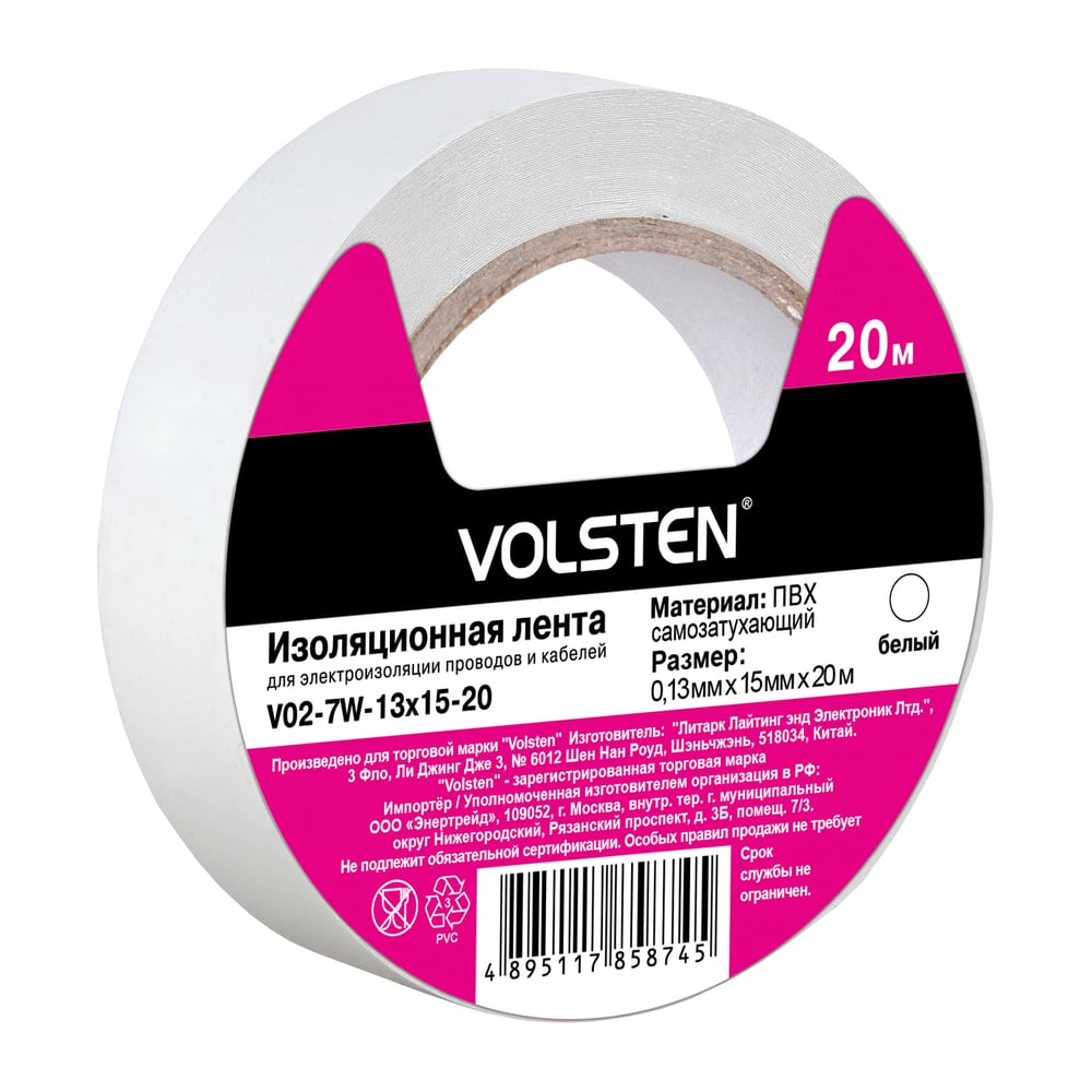 Изображение товара Изолента Volsten V02-7W-13х15-20 Белая 15 мм × 20 м, ПВХ, морозостойкая и огнестойкая