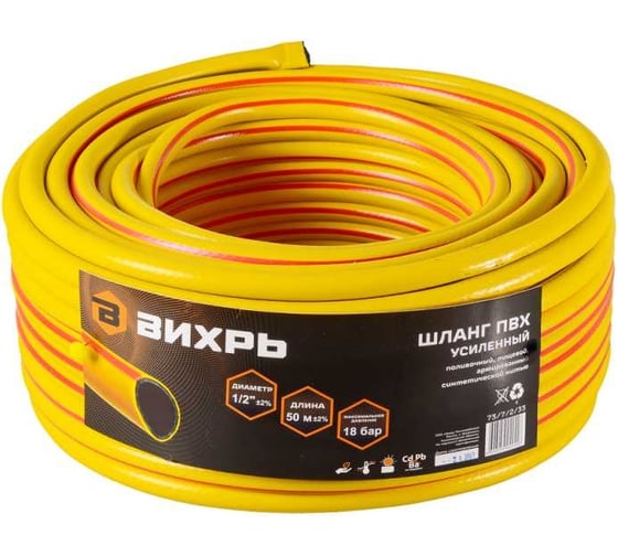 Изображение товара Армированный поливочный шланг Вихрь ПВХ, усиленный, пищевой, трехслойный 1/2", 50 м, жёлтый 73/7/2/33