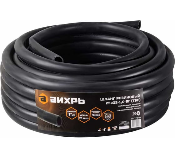 Изображение товара Резиновый армированный шланг Вихрь 25x32-1.0 мм, ВГ, 25 м, чёрный, ТЭП 73/7/2/36