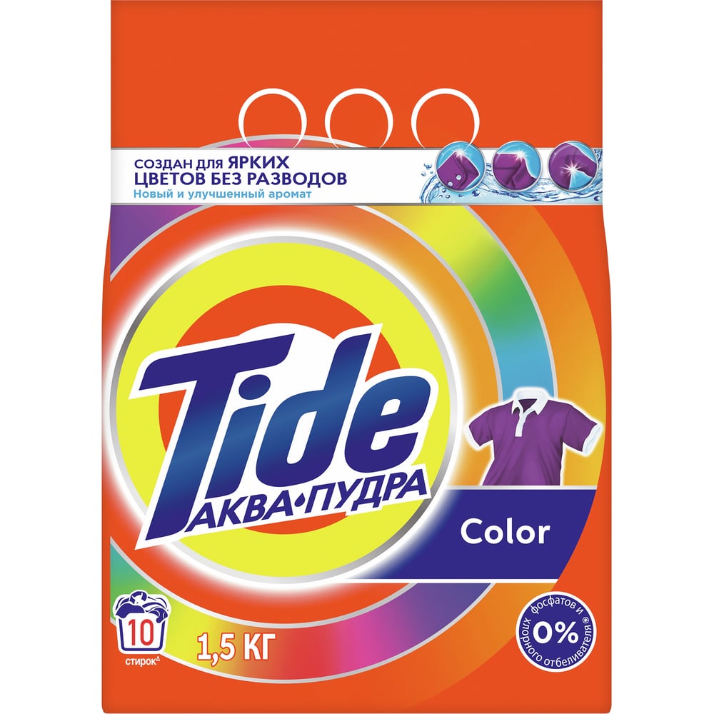 Изображение товара Порошок автомат Tide Color 1.5 кг для стирки цветных тканей