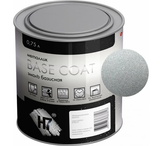 Изображение товара Автоэмаль H7 BASF 630 Кварц металлик эталон 0,75л 383984