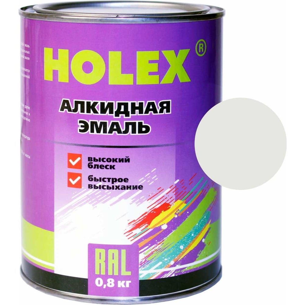 Алкидная автоэмаль Holex эмаль ярославские краски нц 132 алкидная глянцевая белая 0 7 кг