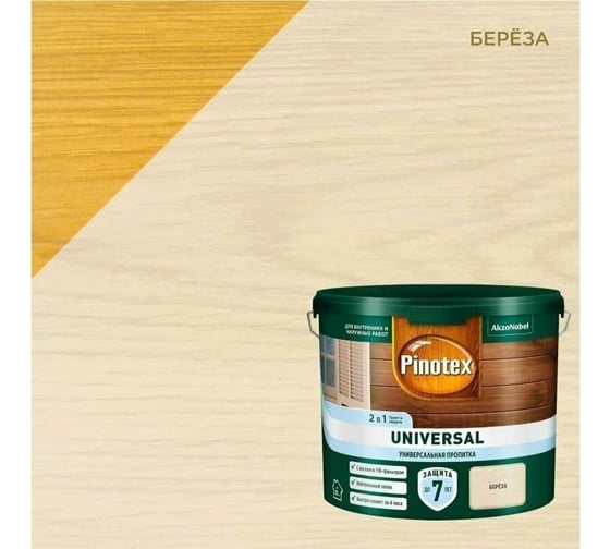 Изображение товара Пропитка 2 в 1 Pinotex Universal береза 9 л 5620551