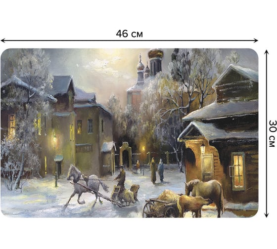 Изображение товара Набор прямоугольных тканевых салфеток для сервировки стола JOYARTY зима в городе, плейсмат, 30x46 см, 4 шт. ser002_15096_30x46