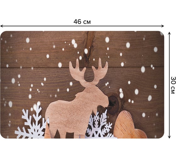 Изображение товара Набор прямоугольных тканевых салфеток для сервировки стола JOYARTY лось на празднике, плейсмат, 30x46 см, 4 шт. ser002_23356_30x46