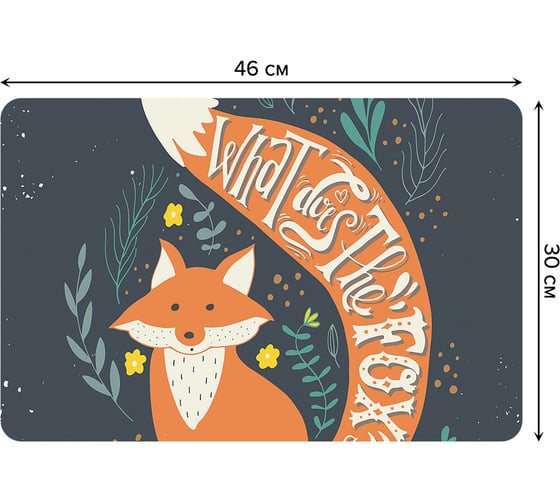Изображение товара Набор прямоугольных тканевых салфеток для сервировки стола JOYARTY хвостатая лиса, плейсмат, 30x46 см, 4 шт. ser002_16605_30x46