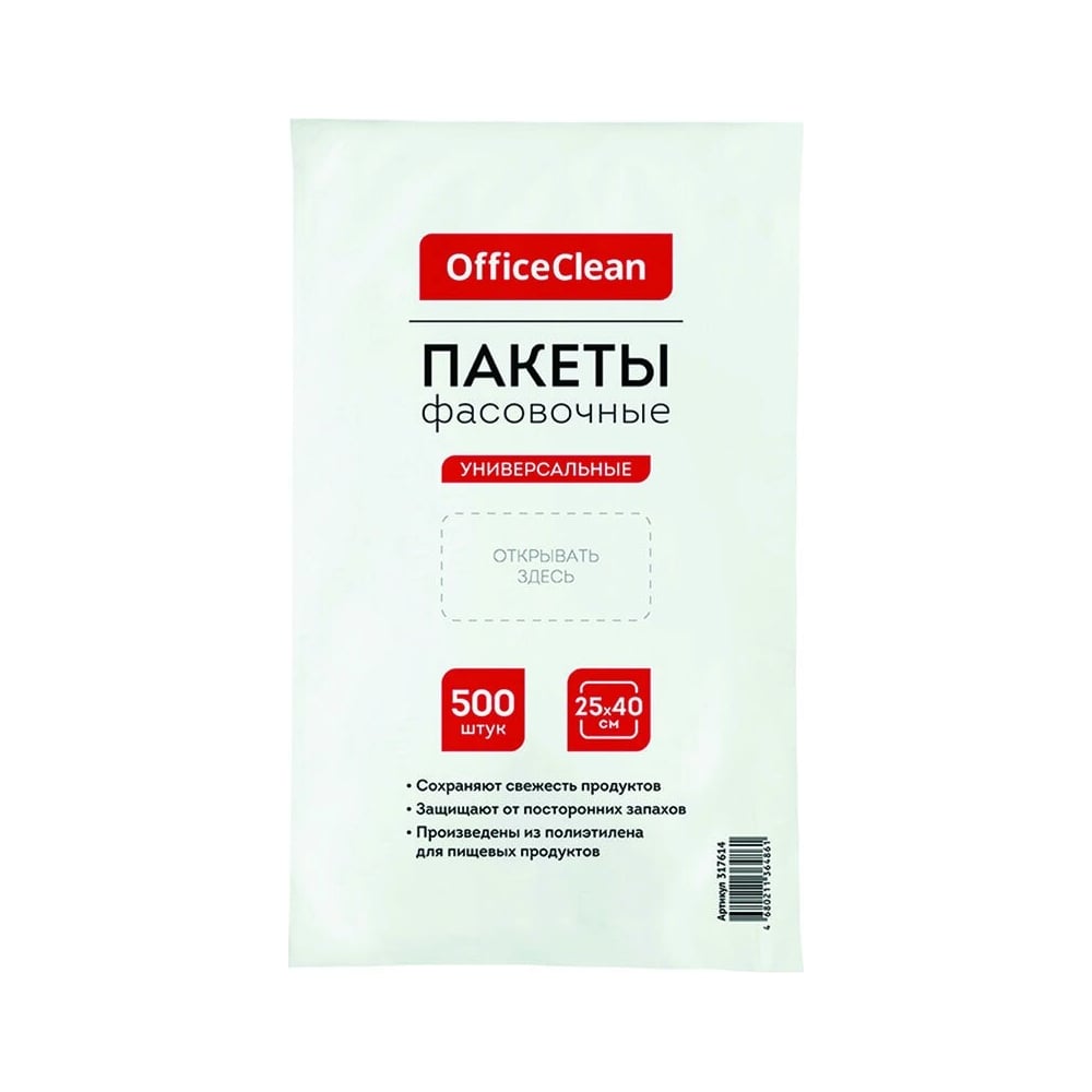 Изображение товара Пакеты фасовочные OfficeClean 7 мкм 400x250 мм 500 шт