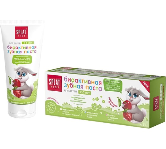 Изображение товара Детская зубная паста SPLAT KIDS 2-6 WILD STRAWBERRY-CHERRY земляника-вишня 50 мл 112.12037.0101