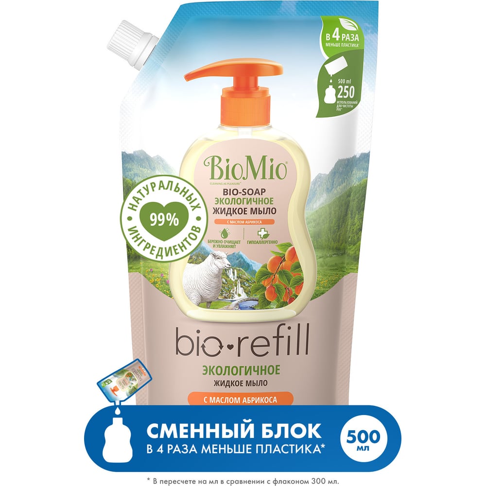 Жидкое мыло BioMio мыло biomio пион и пальмароза 90 г