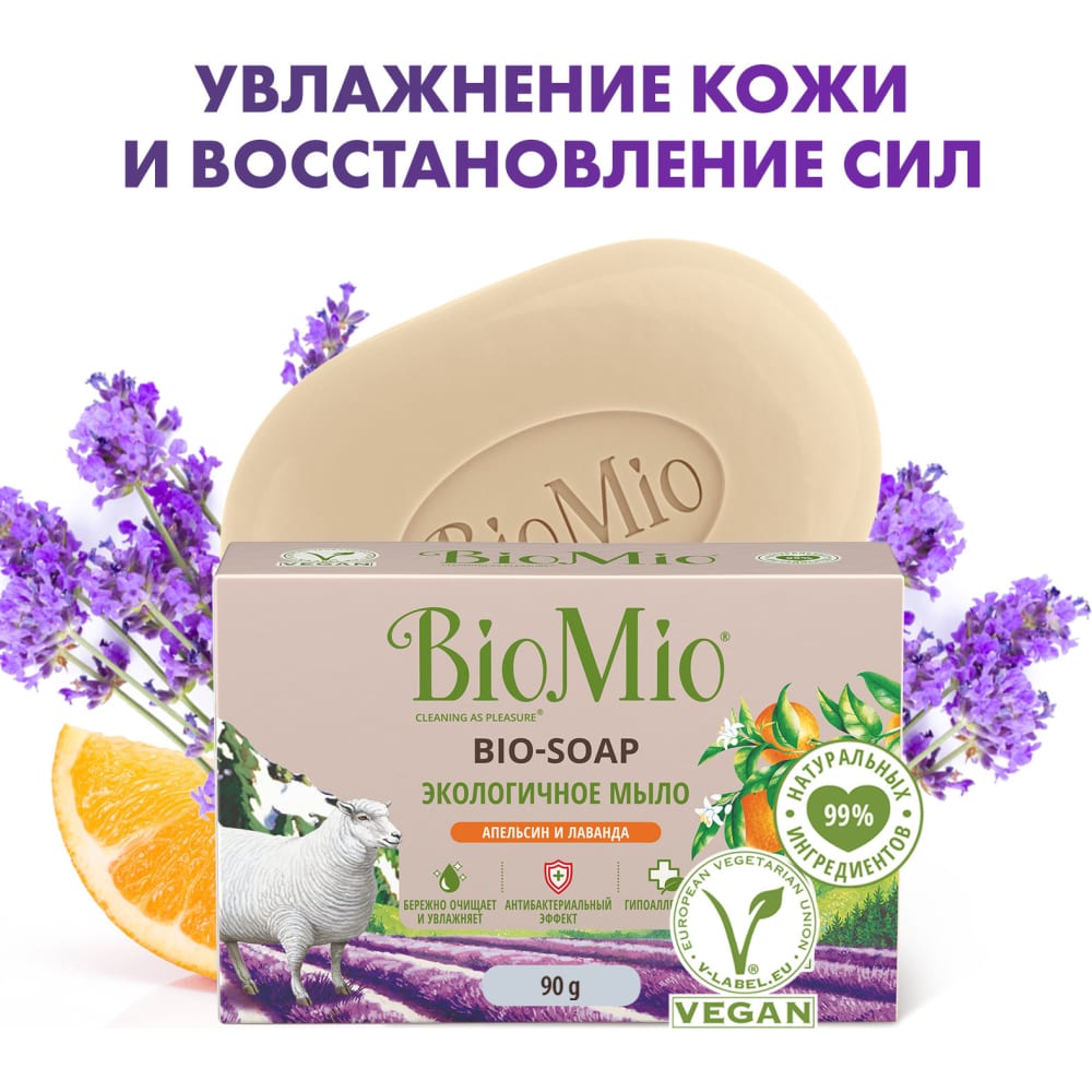 Туалетное мыло BioMio туалетное мыло biomio bio soap литсея и бергамот 90 г
