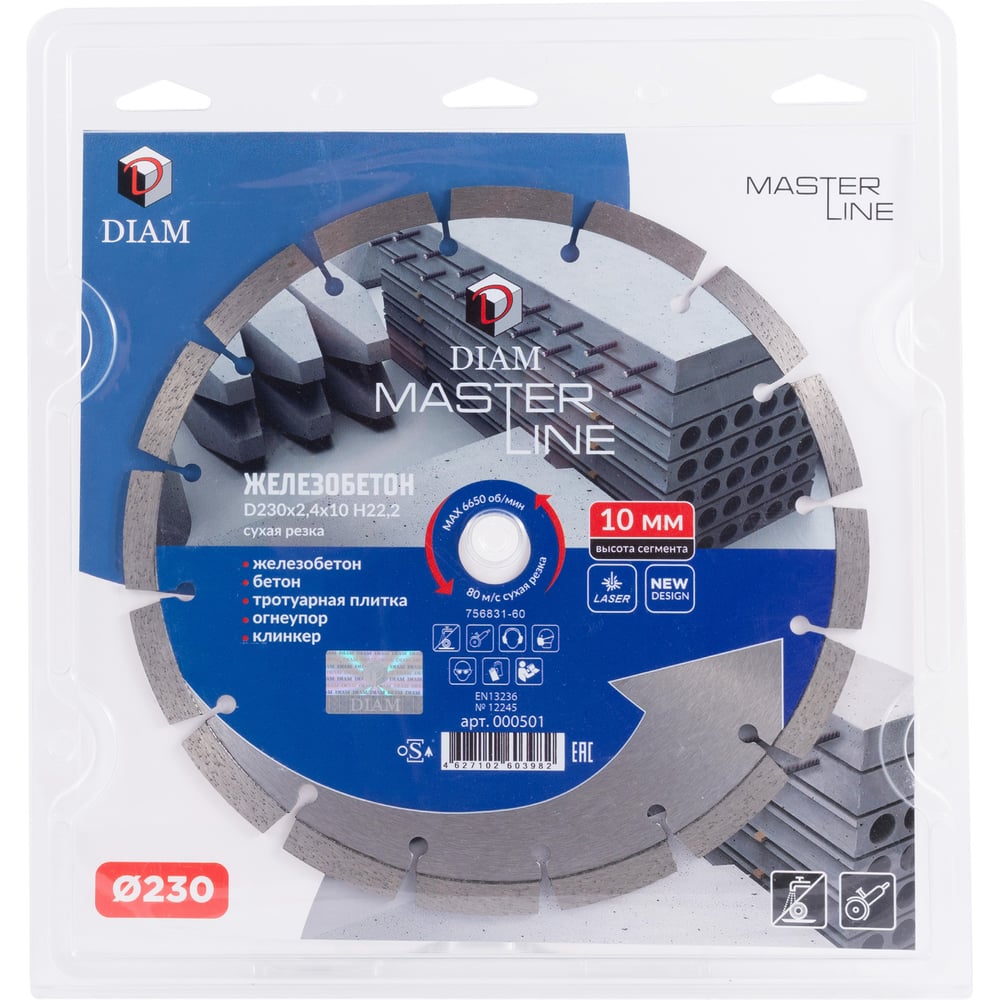 Изображение товара Алмазный сегментный круг 1A1RSS Железобетон Master Line Diam 230x2,4x10x22,2 000 501 000501