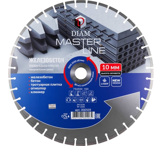 Изображение товара Круг алмазный сегментный 1A1RSS Master Line (600х90/50 мм) по железобетону Diam 000509