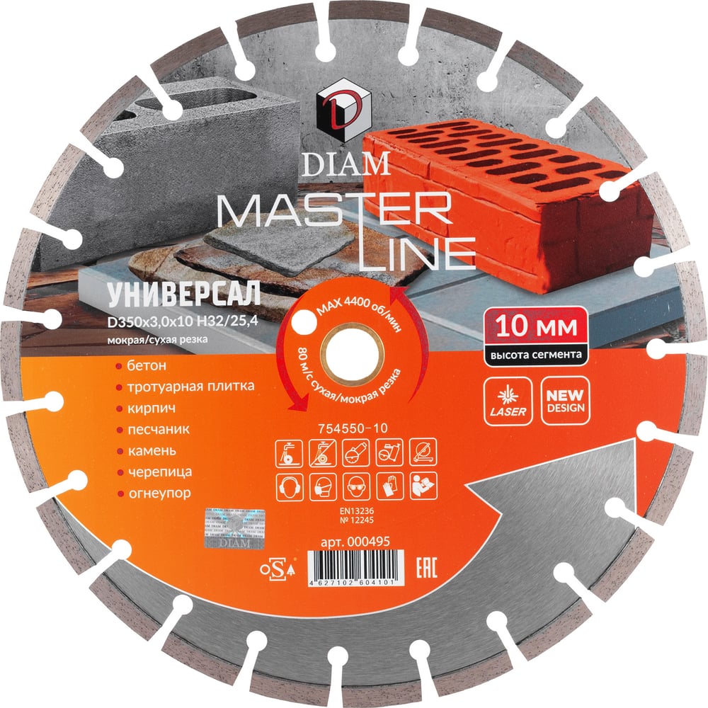 Изображение товара Круг алмазный сегментный универсал Master Line 350х32 мм для сухой резки