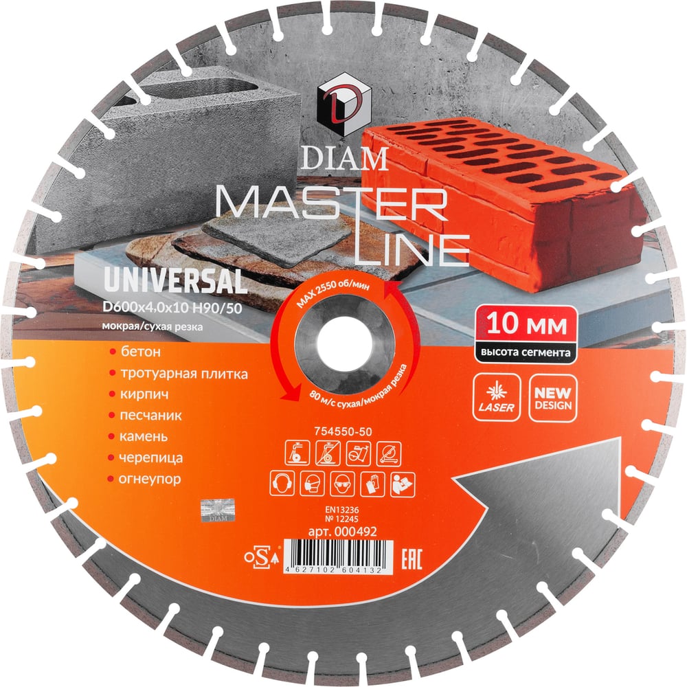 Изображение товара Универсальный алмазный сегментный диск 600х90/50 мм Master Line