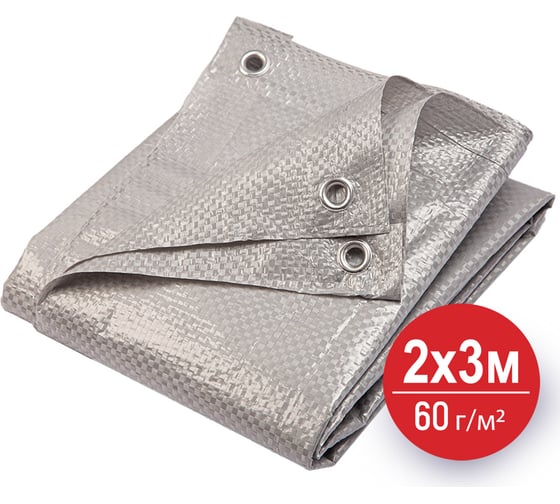 Изображение товара Тент универсальный укрывной 2x3 м, полипропилен 60 г/м2, с люверсами ООО Миротент ЦБ-00033416