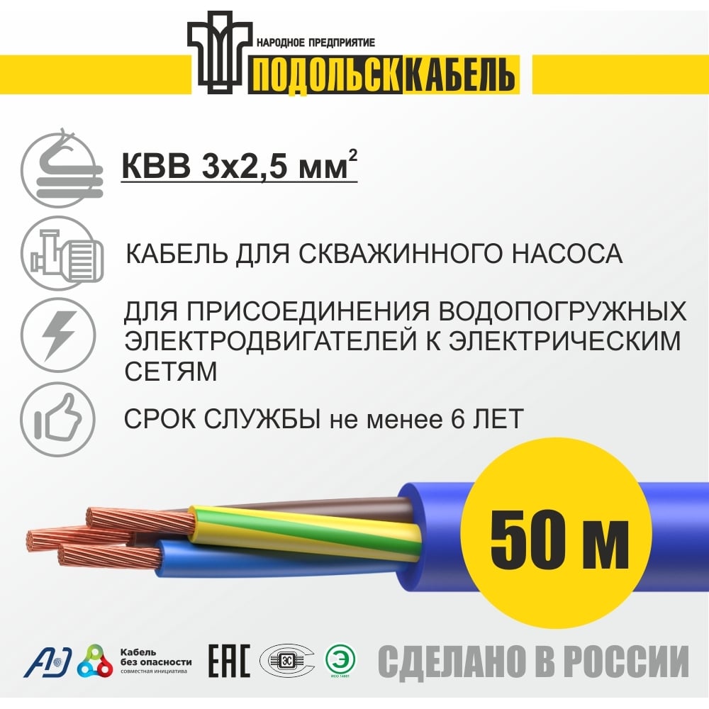 фото Кабель для скважинного насоса подольсккабель