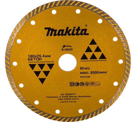 Изображение товара Алмазный сплошной рифленый диск по бетону 180x25,4 Makita Standart B-28020