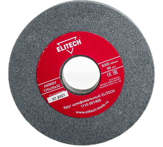 Изображение товара Круг шлифовальный (125х20х32 мм; К60) Elitech 1110.001400