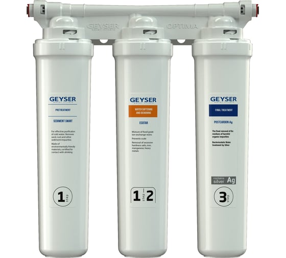 Изображение товара Фильтр трёхступенчатый Гейзер оптима старт 11068