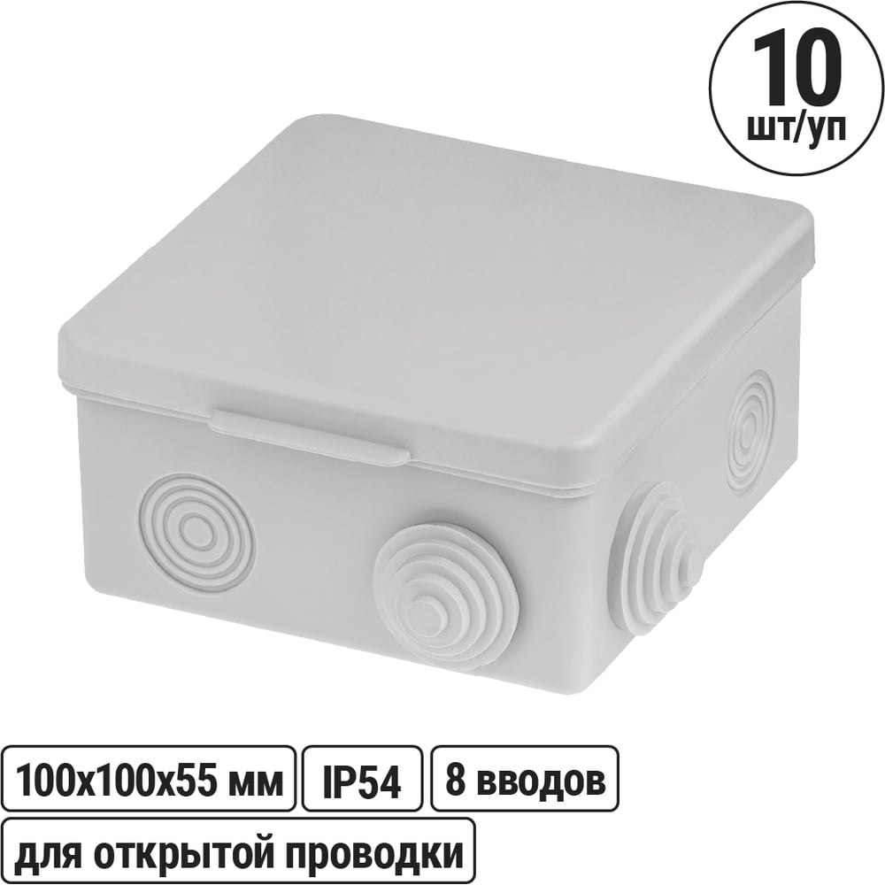 Изображение товара Коробка распределительная TDM ELECTRIC 100х100х55мм, крышка, IP54, 8 входов, упаковка 10 штук SQ1401-0113