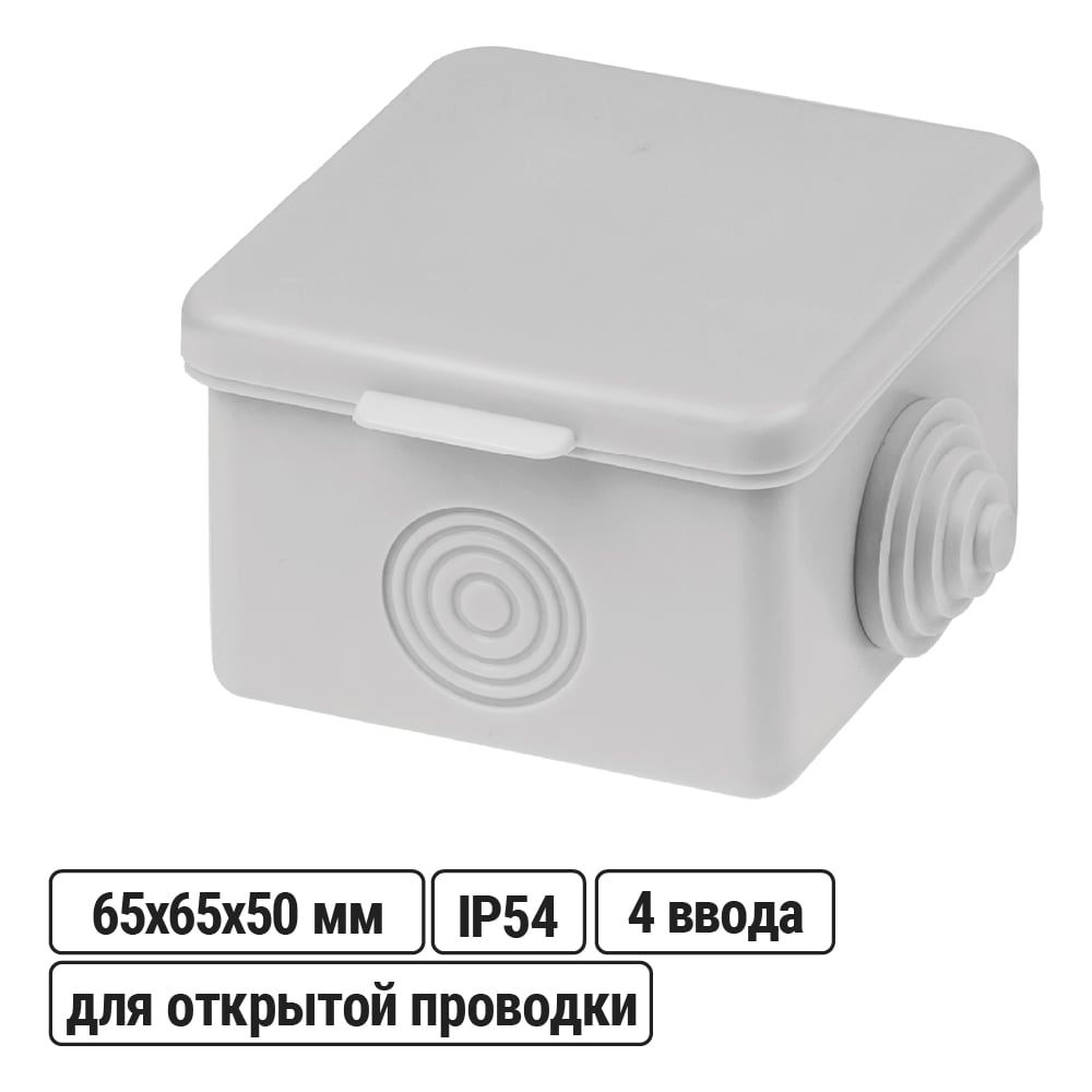 Изображение товара Коробка распределительная TDM ELECTRIC 65х65х50мм, крышка, IP54, 4 входа SQ1401-0511
