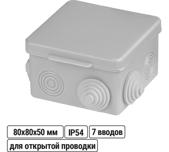 Изображение товара Коробка распределительная TDM ELECTRIC 80х80х50мм, крышка, IP54, 7 входов SQ1401-0512
