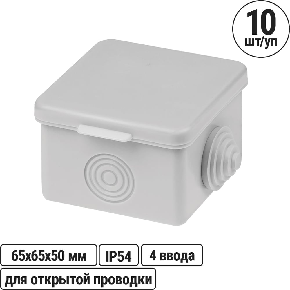 Изображение товара Коробка распределительная TDM ELECTRIC 65х65х50мм, крышка, IP54, 4 входа, упаковка 10 штук SQ1401-0111