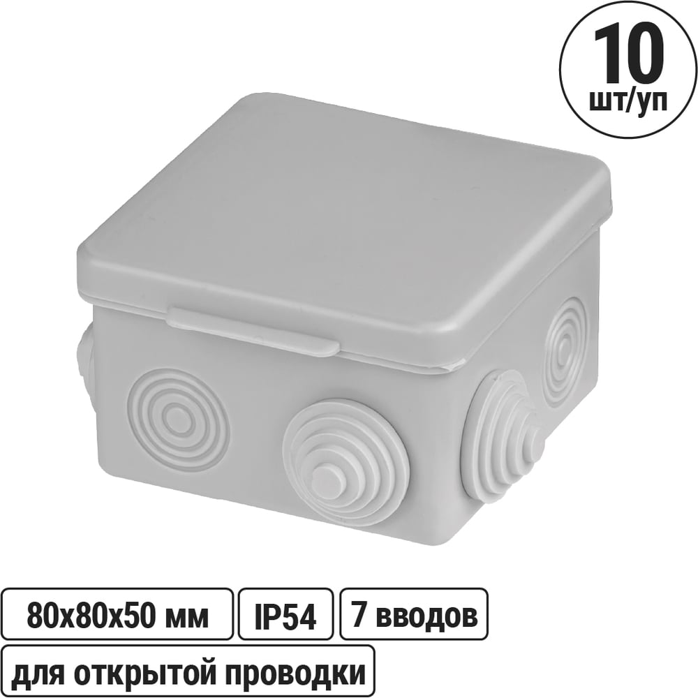 Изображение товара Коробка распределительная TDM ELECTRIC 80х80х50мм IP54 7 входов упаковка 10 шт